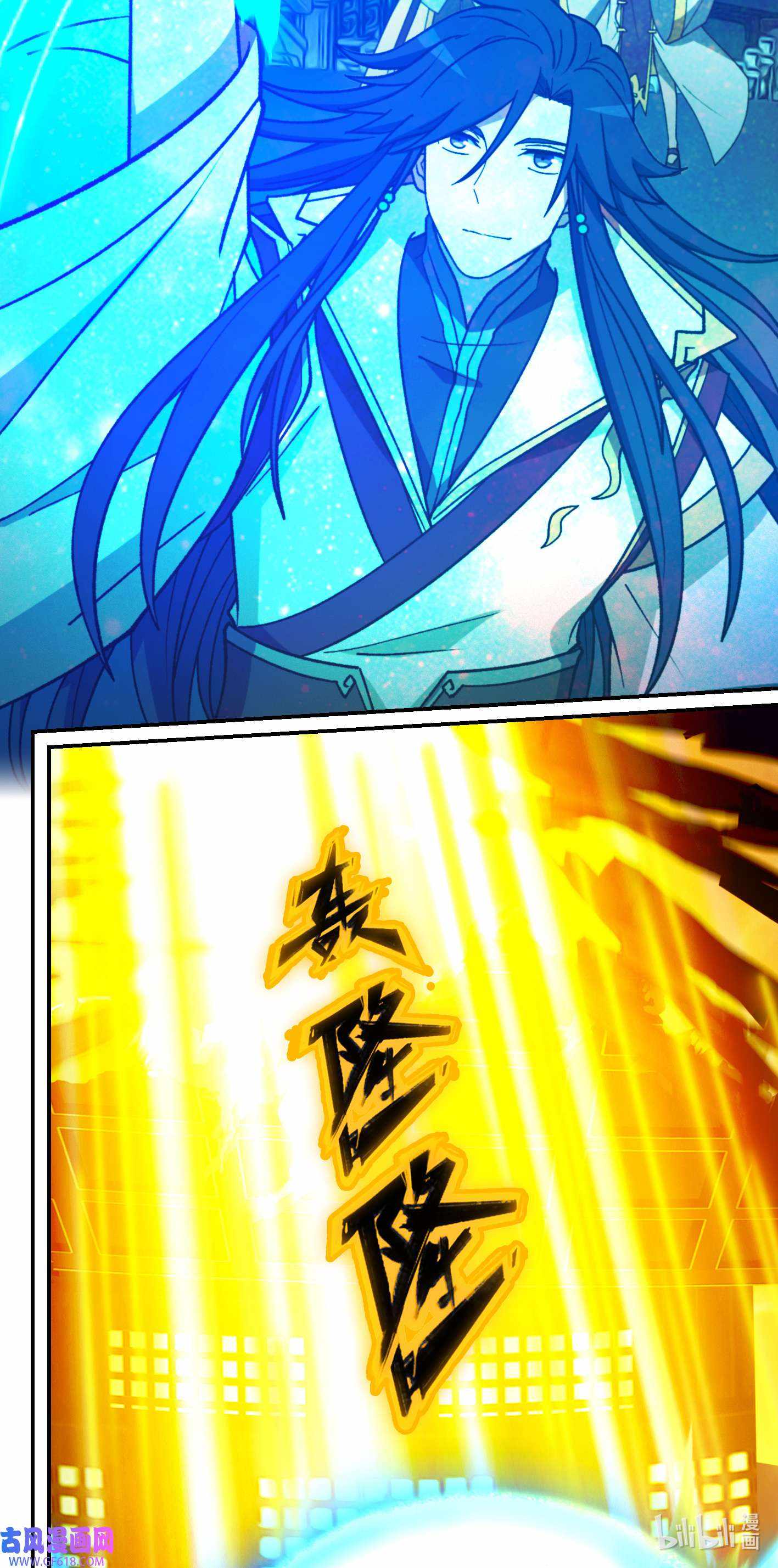 Everlasting God of Sword Chapter 235 2